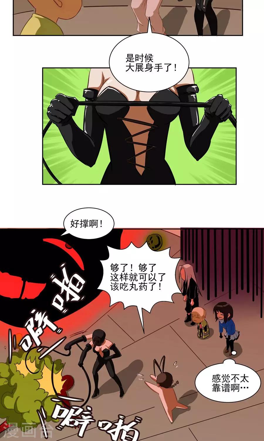 第57话-第57话