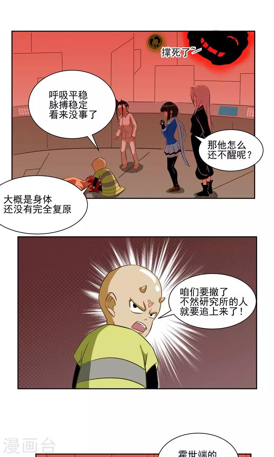 第57话-第57话