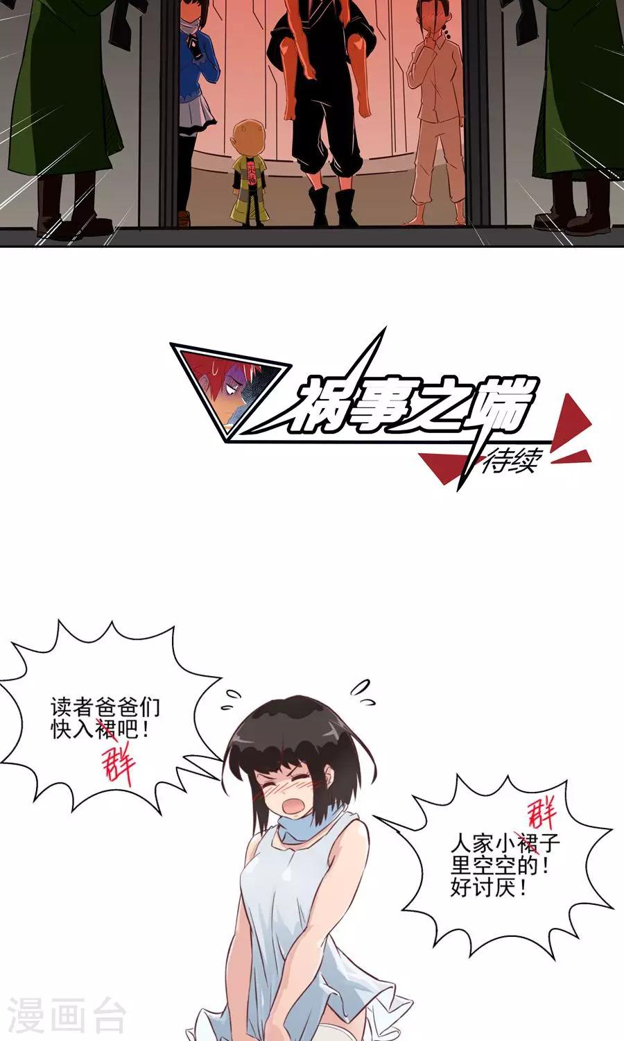 第57话-第57话
