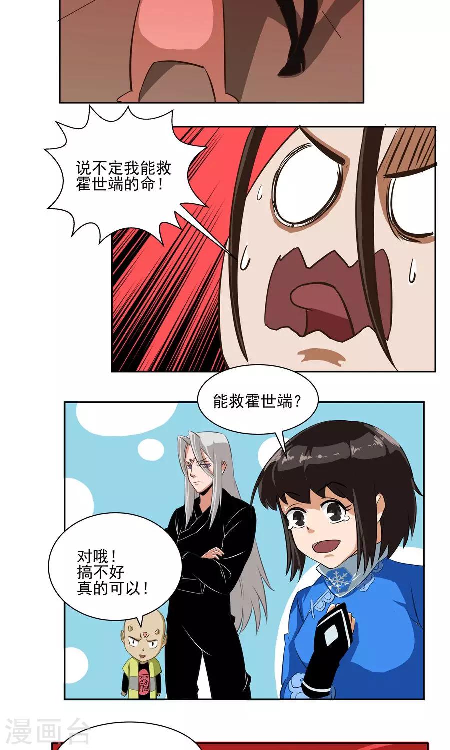 第57话-第57话