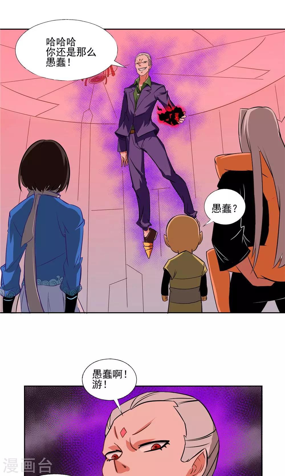 第59话-第59话