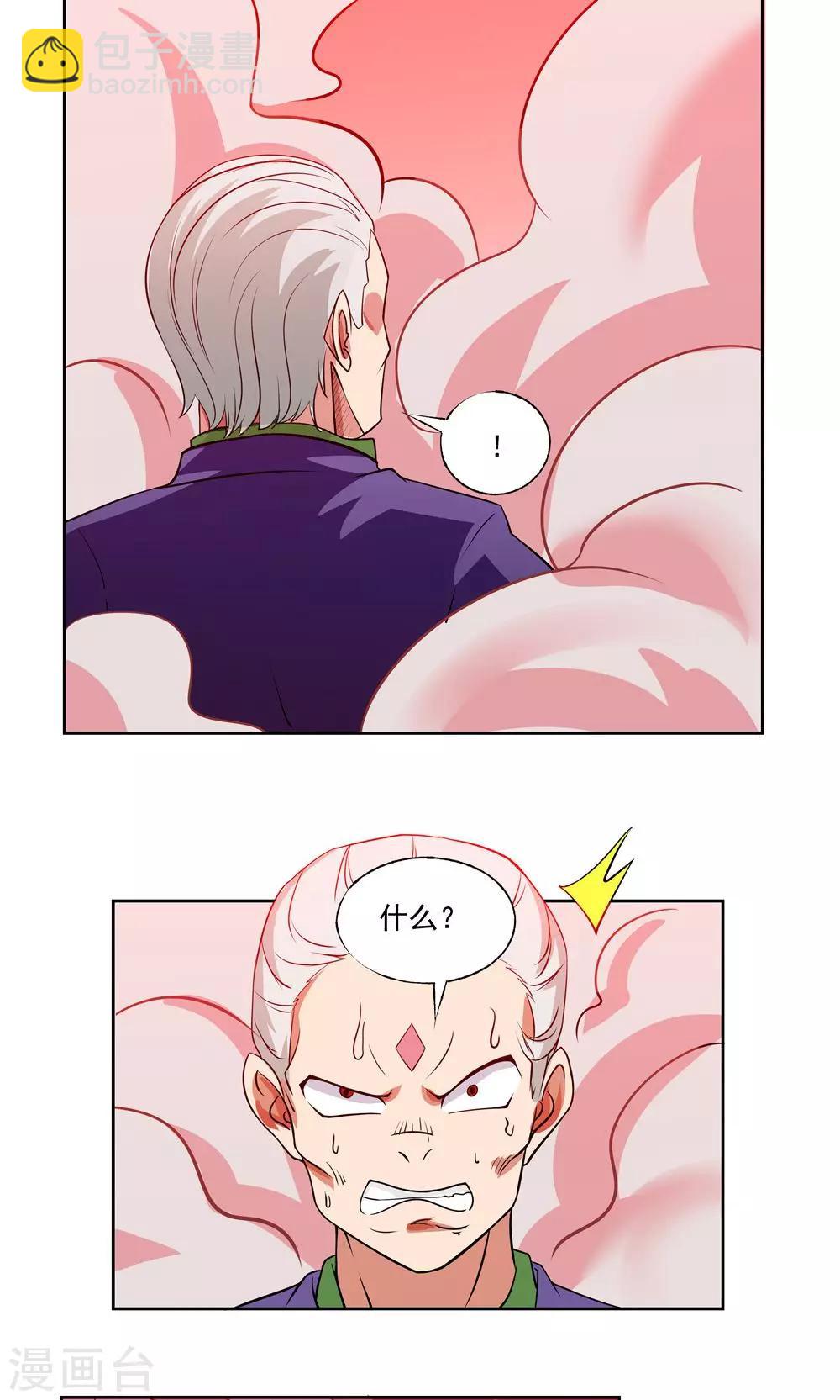 第59话-第59话