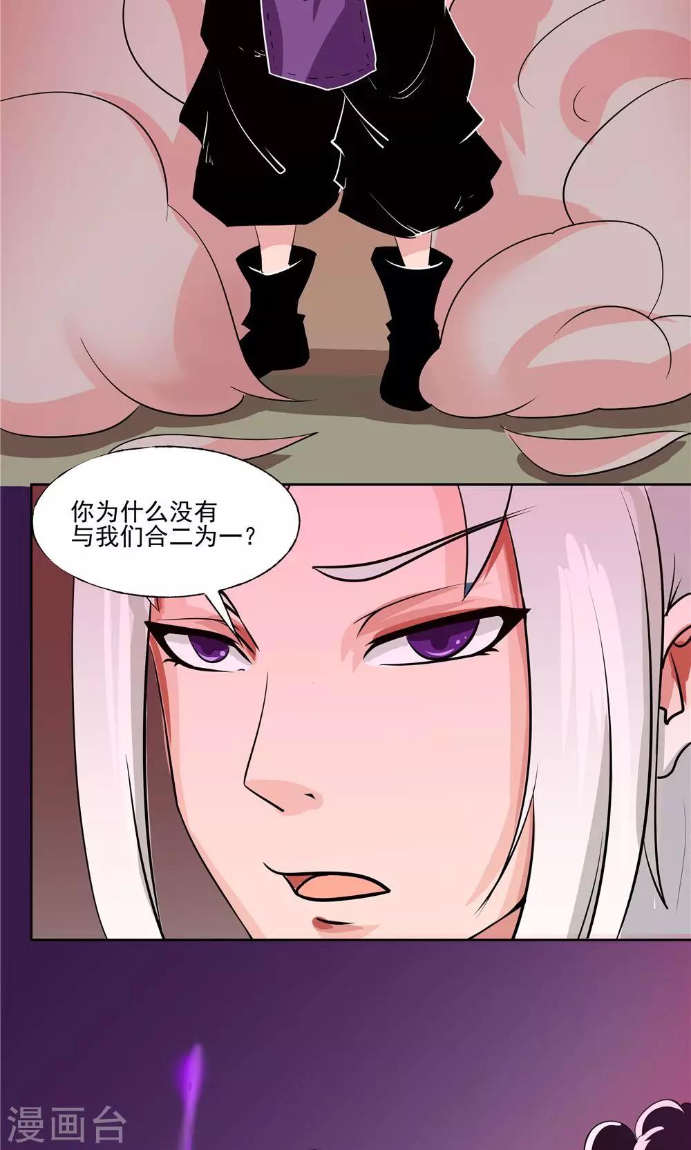 第59话-第59话