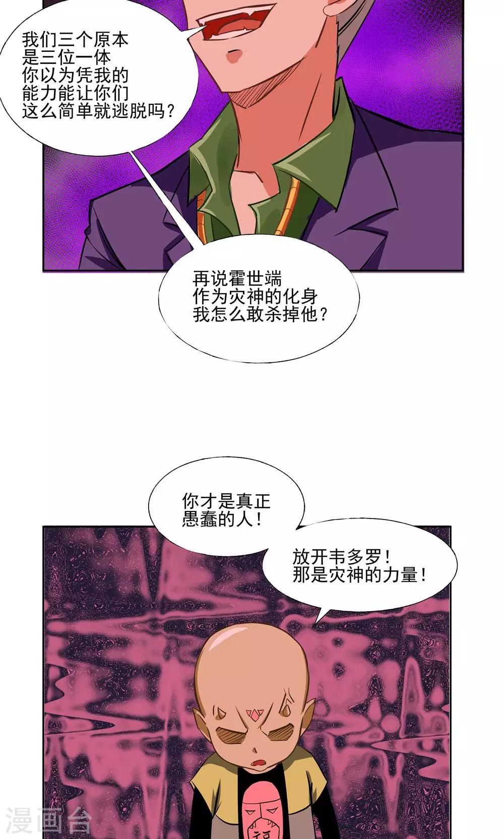 第59话-第59话