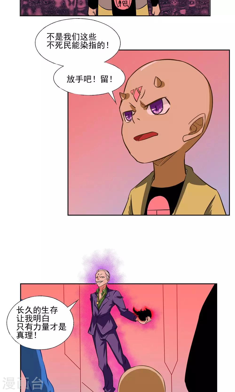 第59话-第59话
