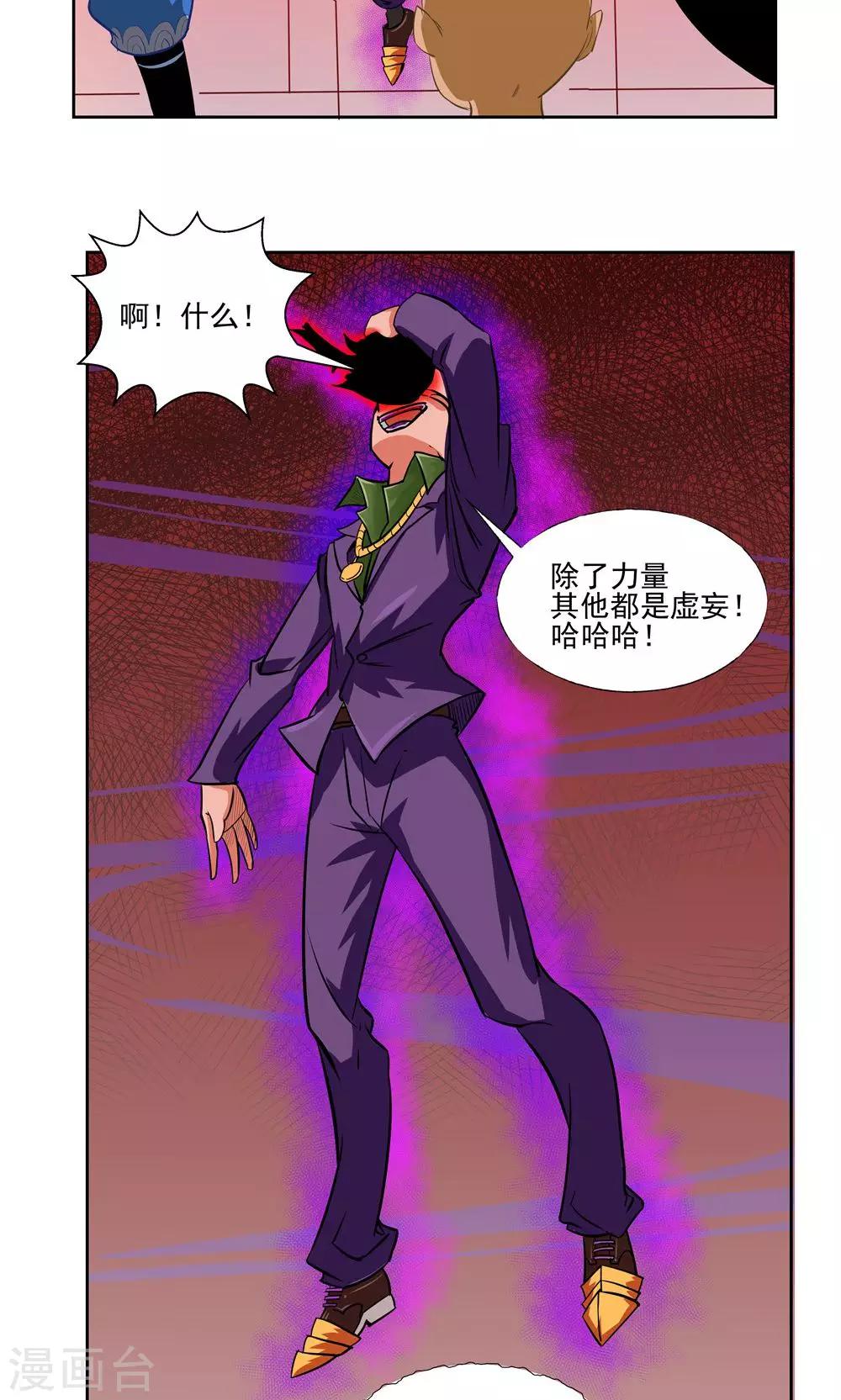 第59话-第59话