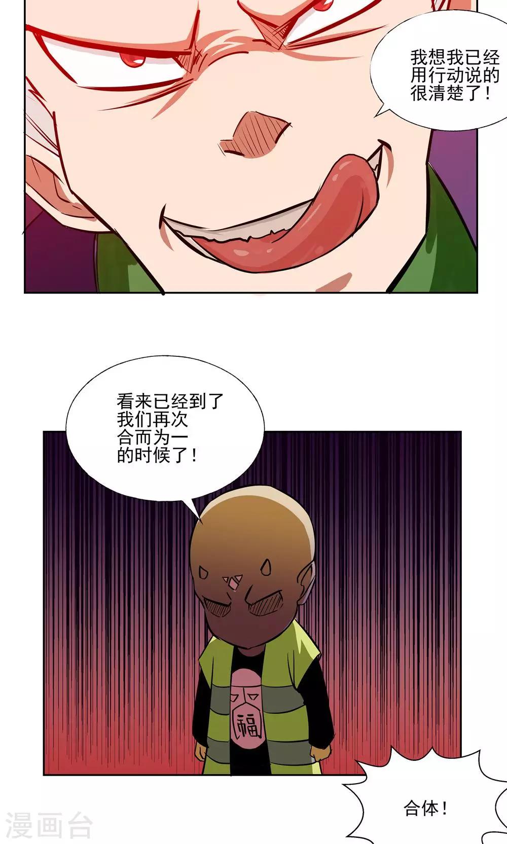 第59话-第59话