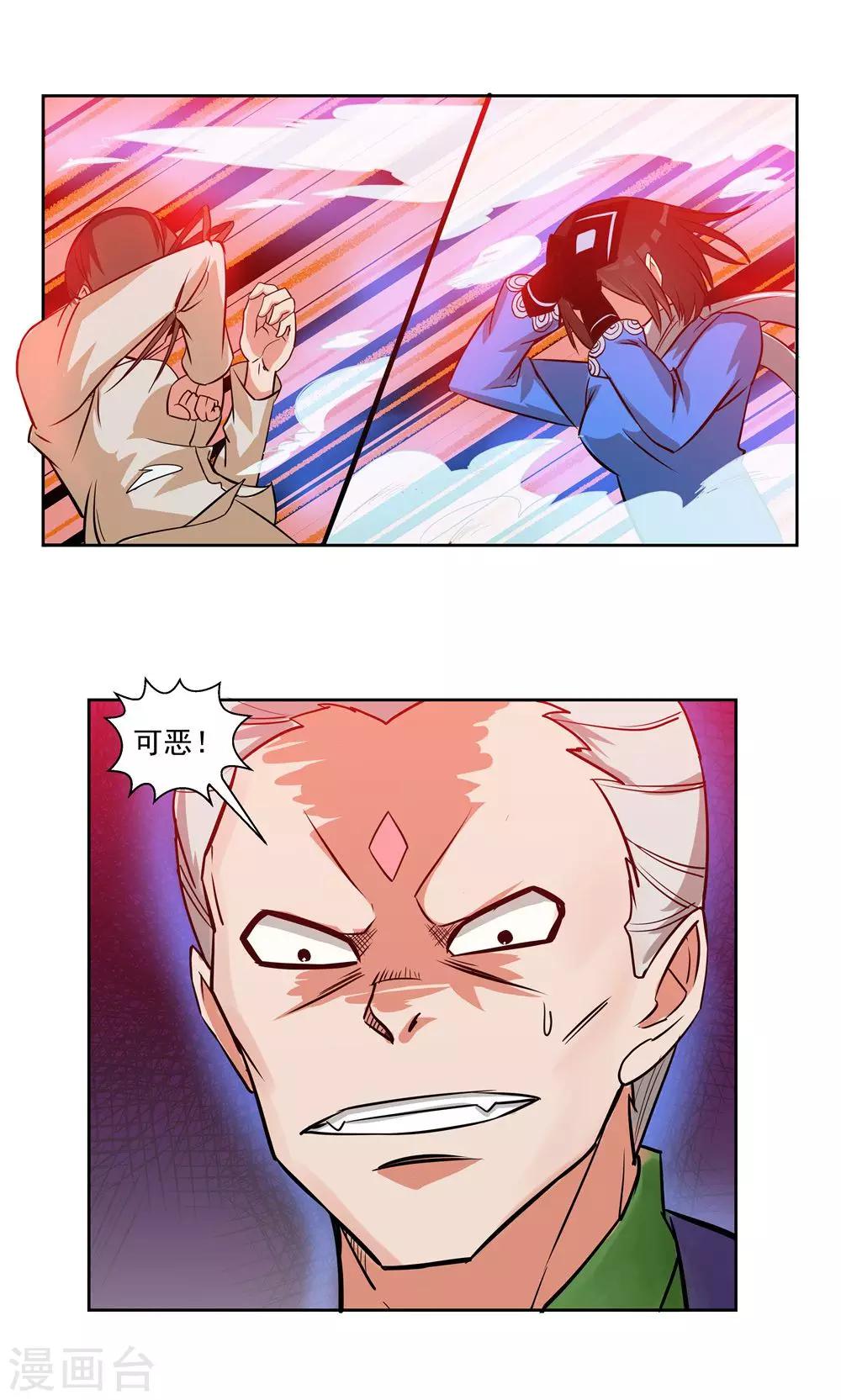 第59话-第59话