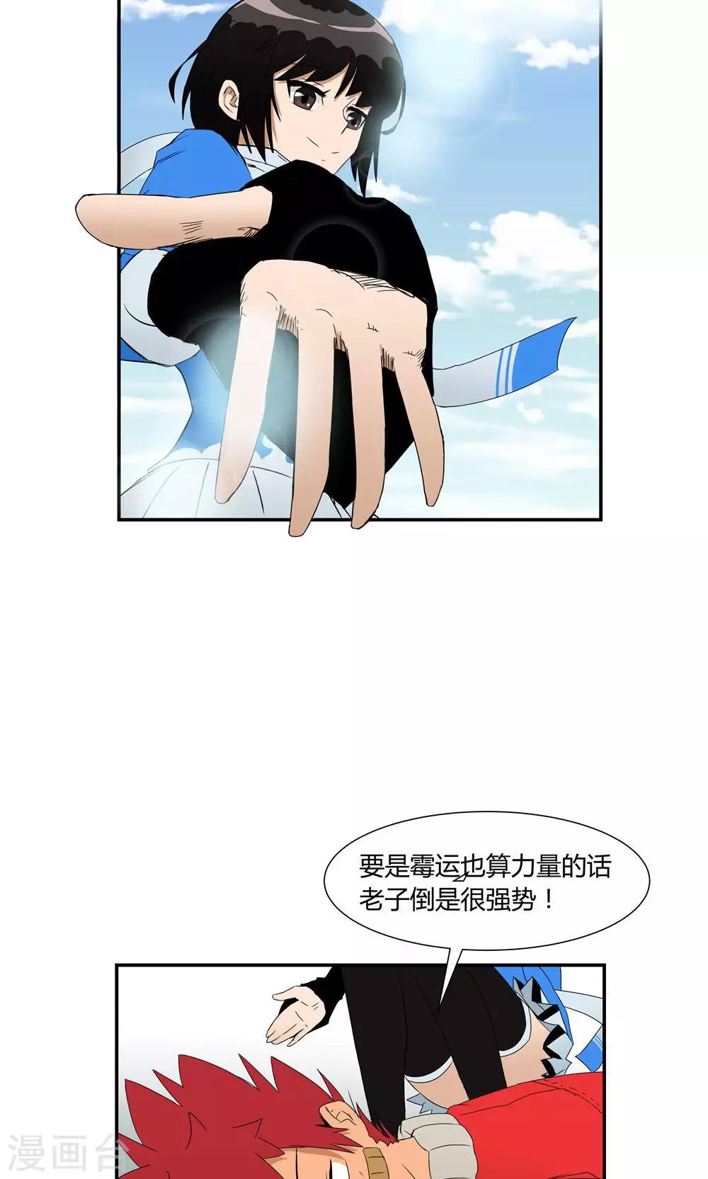 第7话-第7话