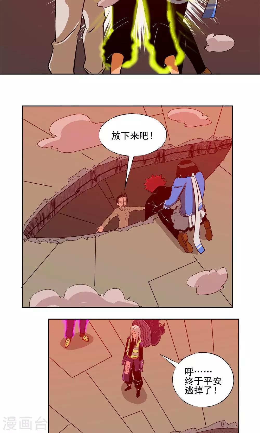 第61话-第61话
