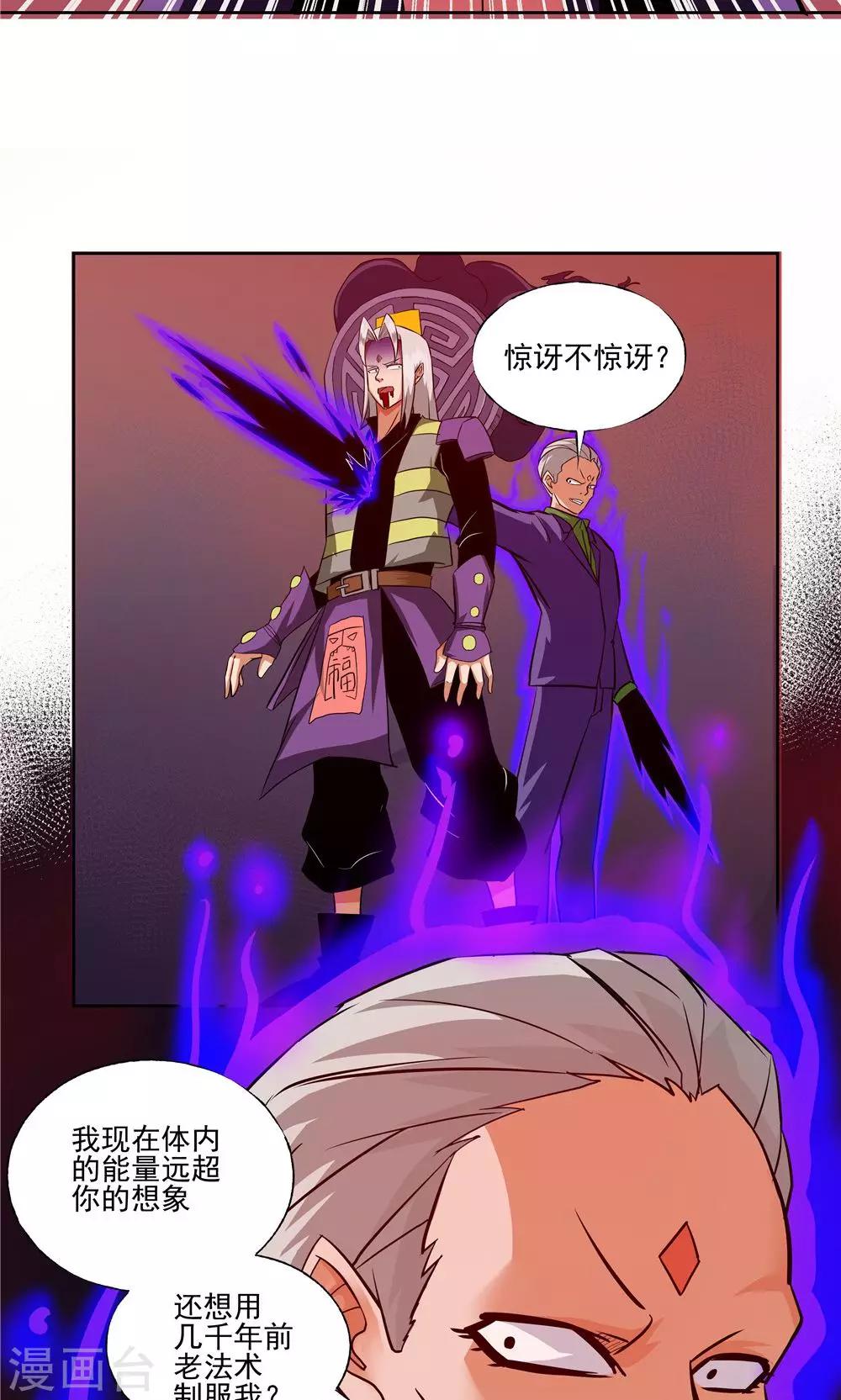 第61话-第61话