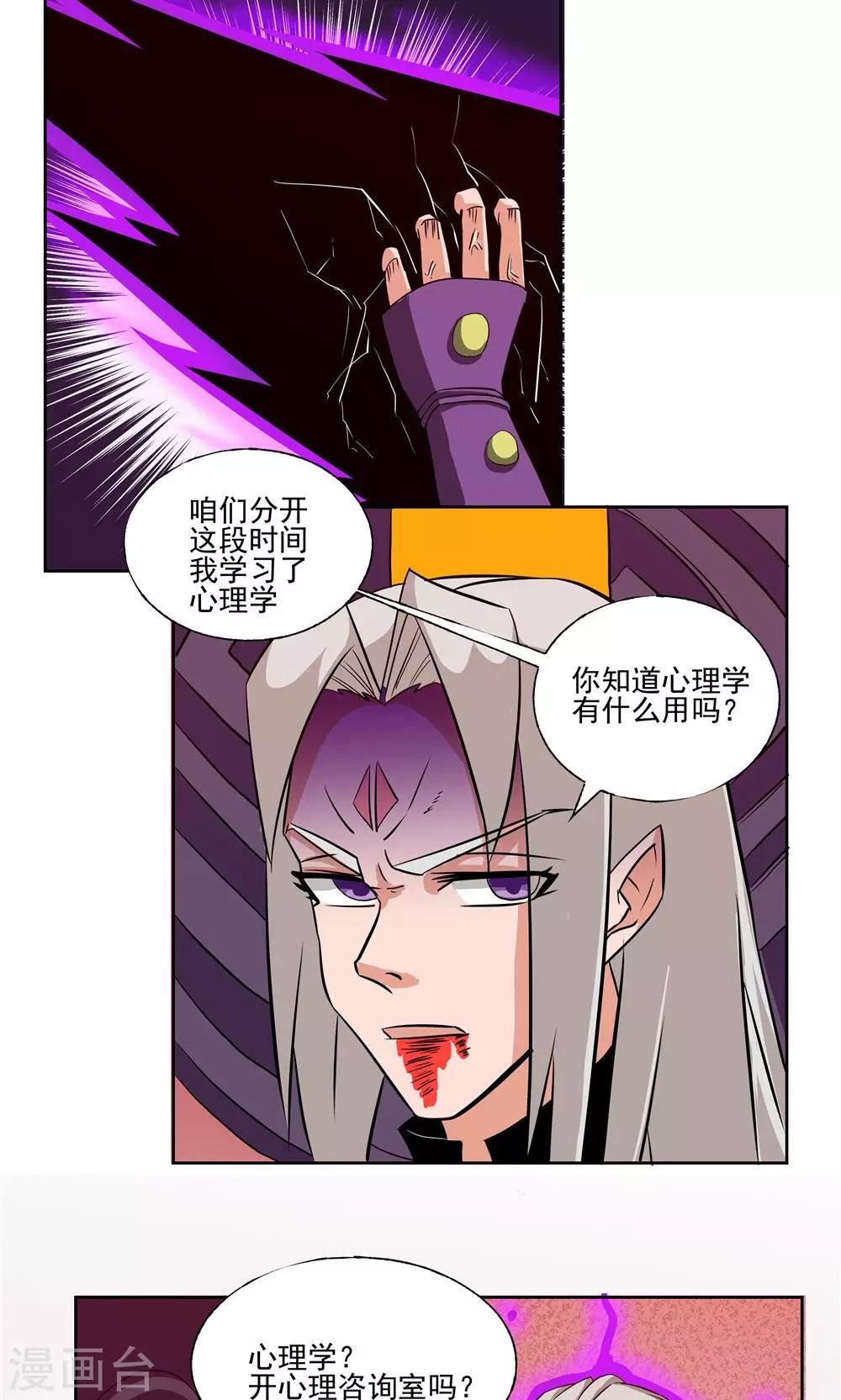 第61话-第61话