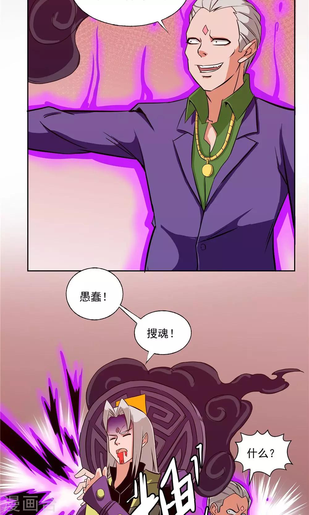 第61话-第61话