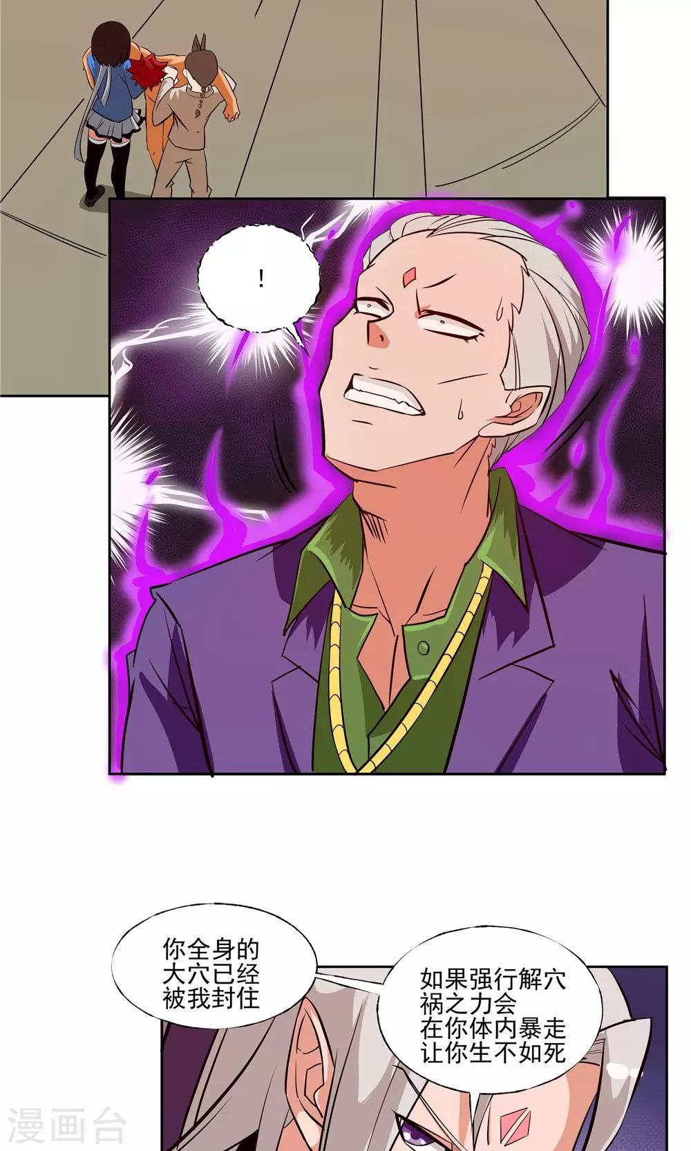 第61话-第61话