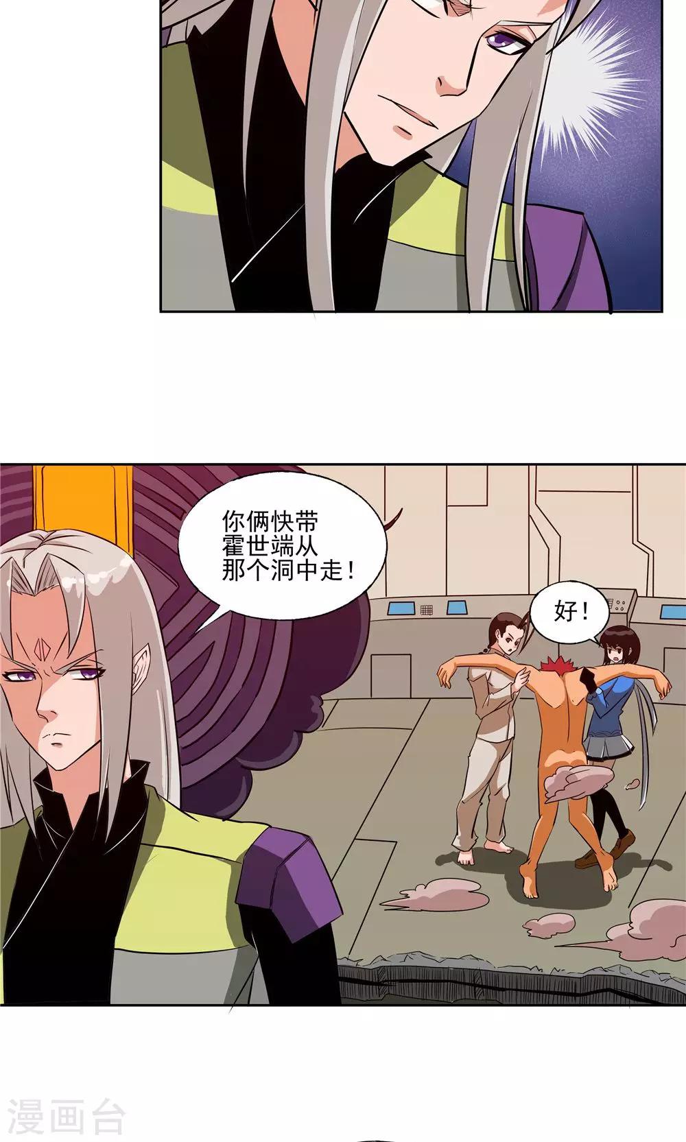 第61话-第61话