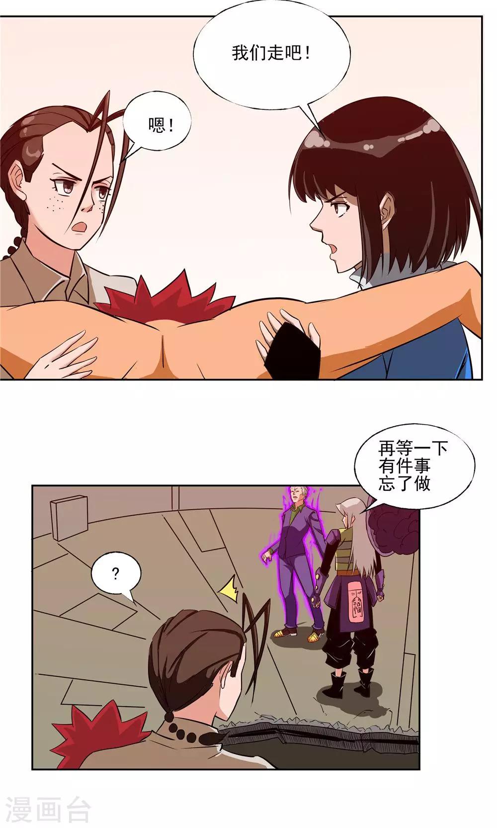 第61话-第61话