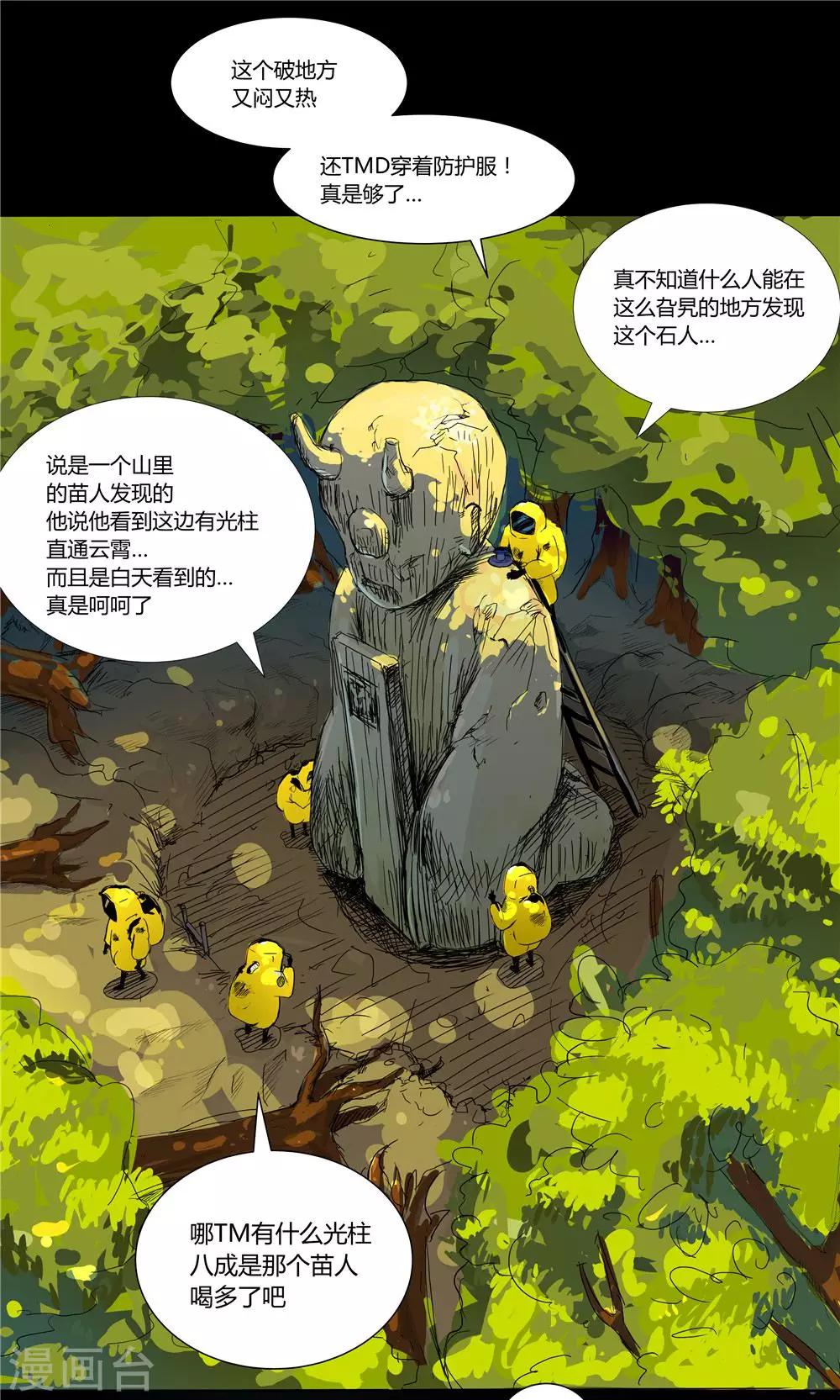 第63话-第63话