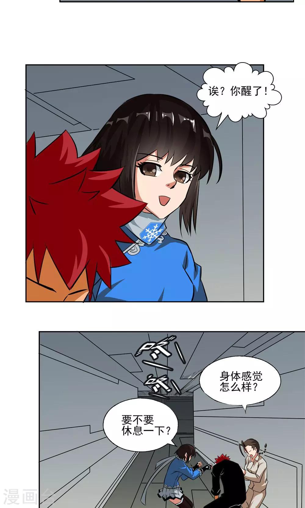 第63话-第63话
