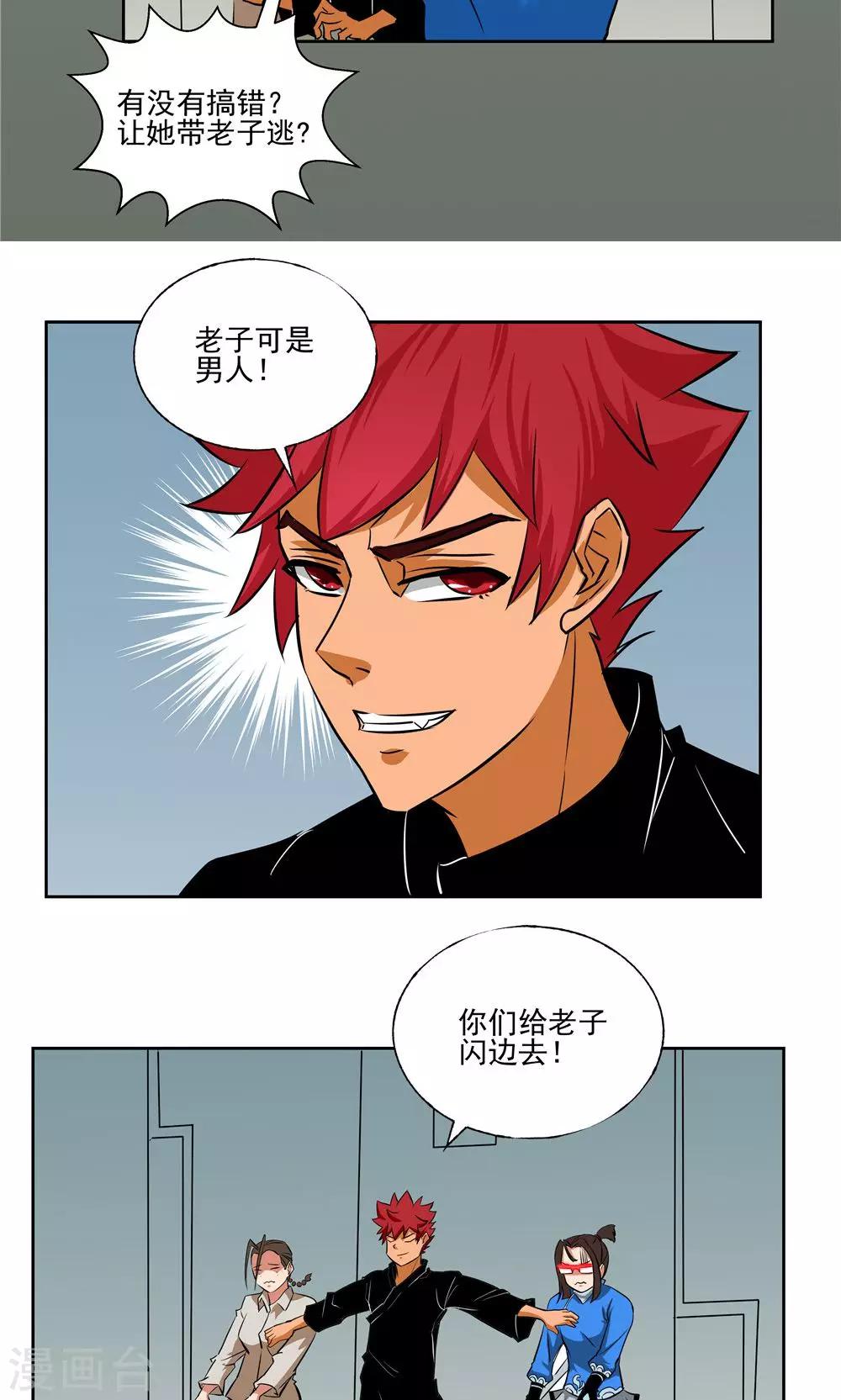 第63话-第63话