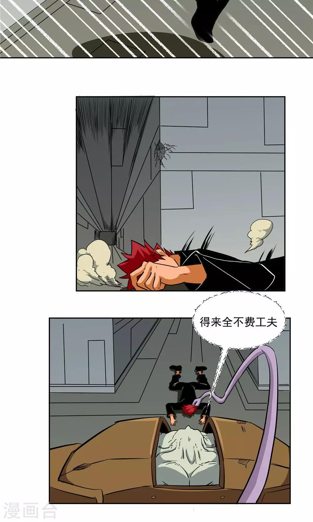 第63话-第63话