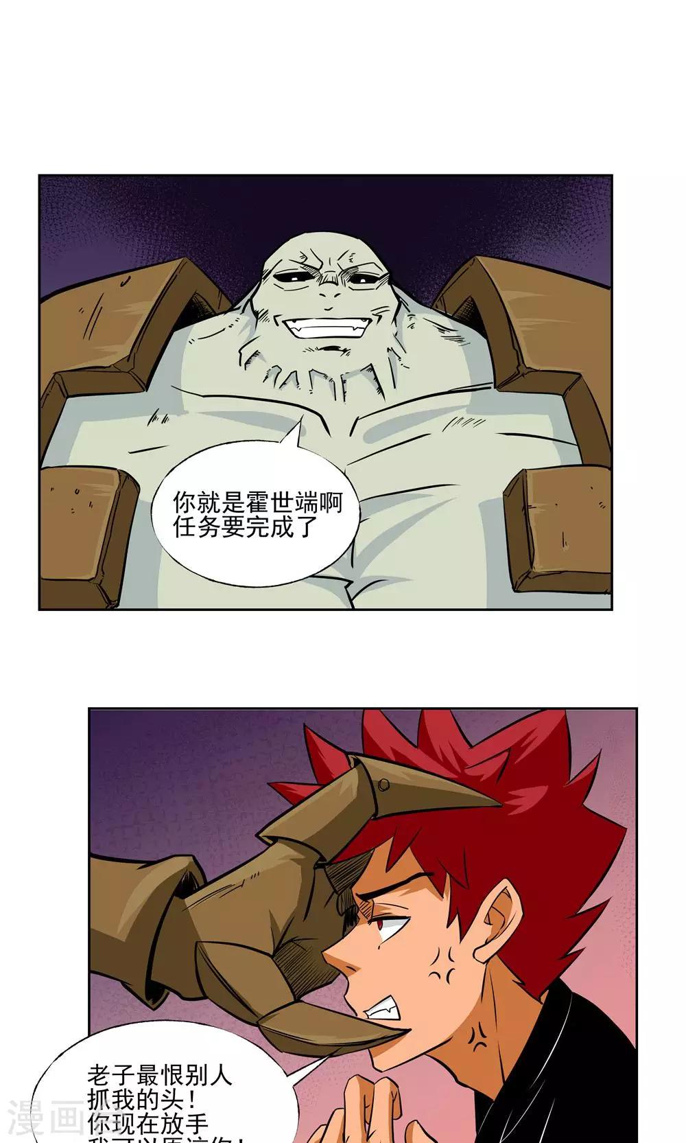 第63话-第63话