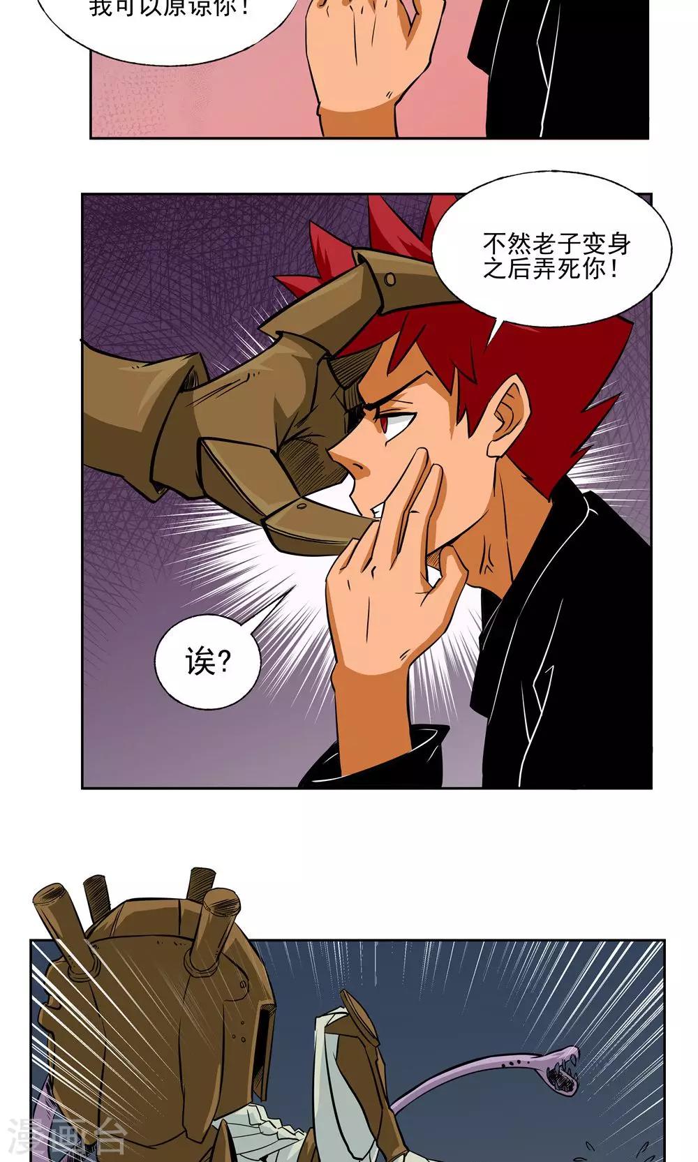 第63话-第63话