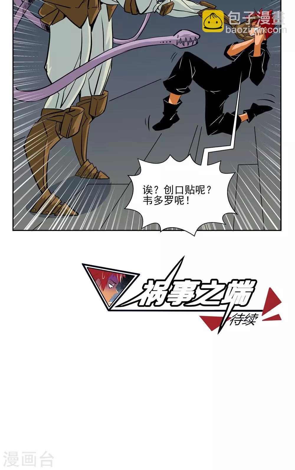 第63话-第63话