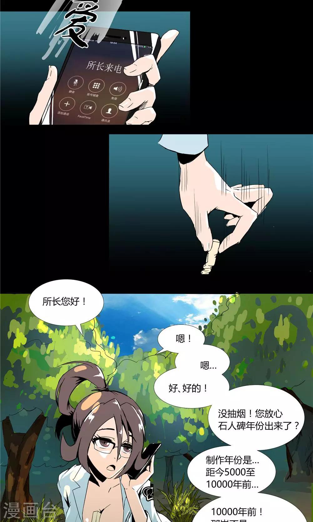 第63话-第63话