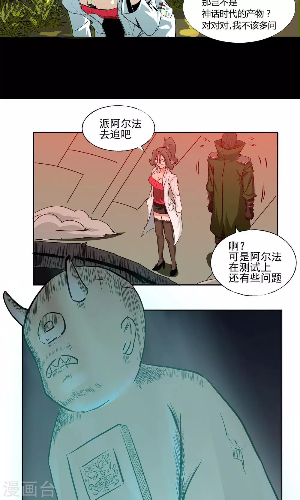 第63话-第63话