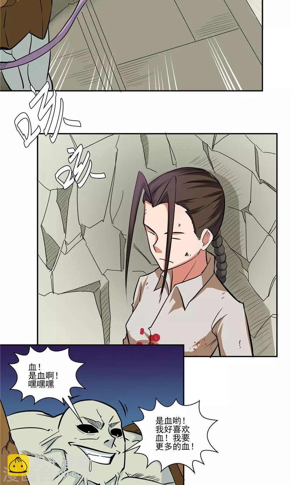 第65话-第65话