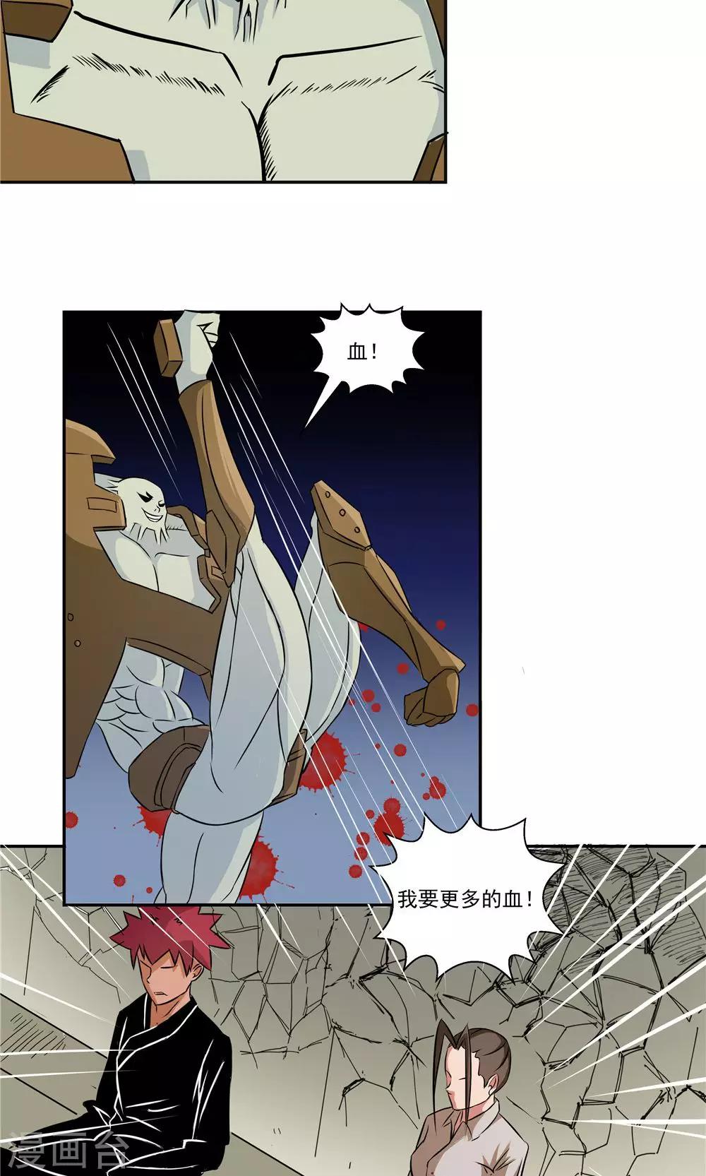 第65话-第65话