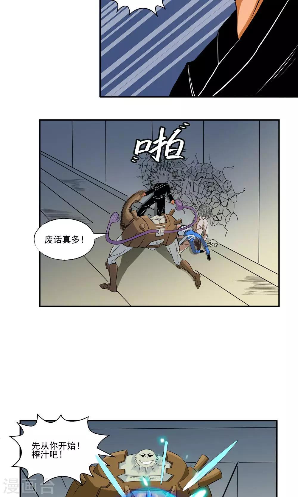 第65话-第65话