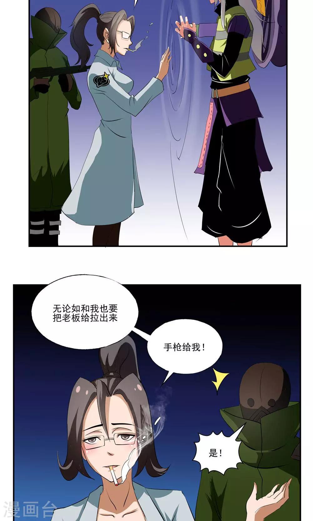 第65话-第65话