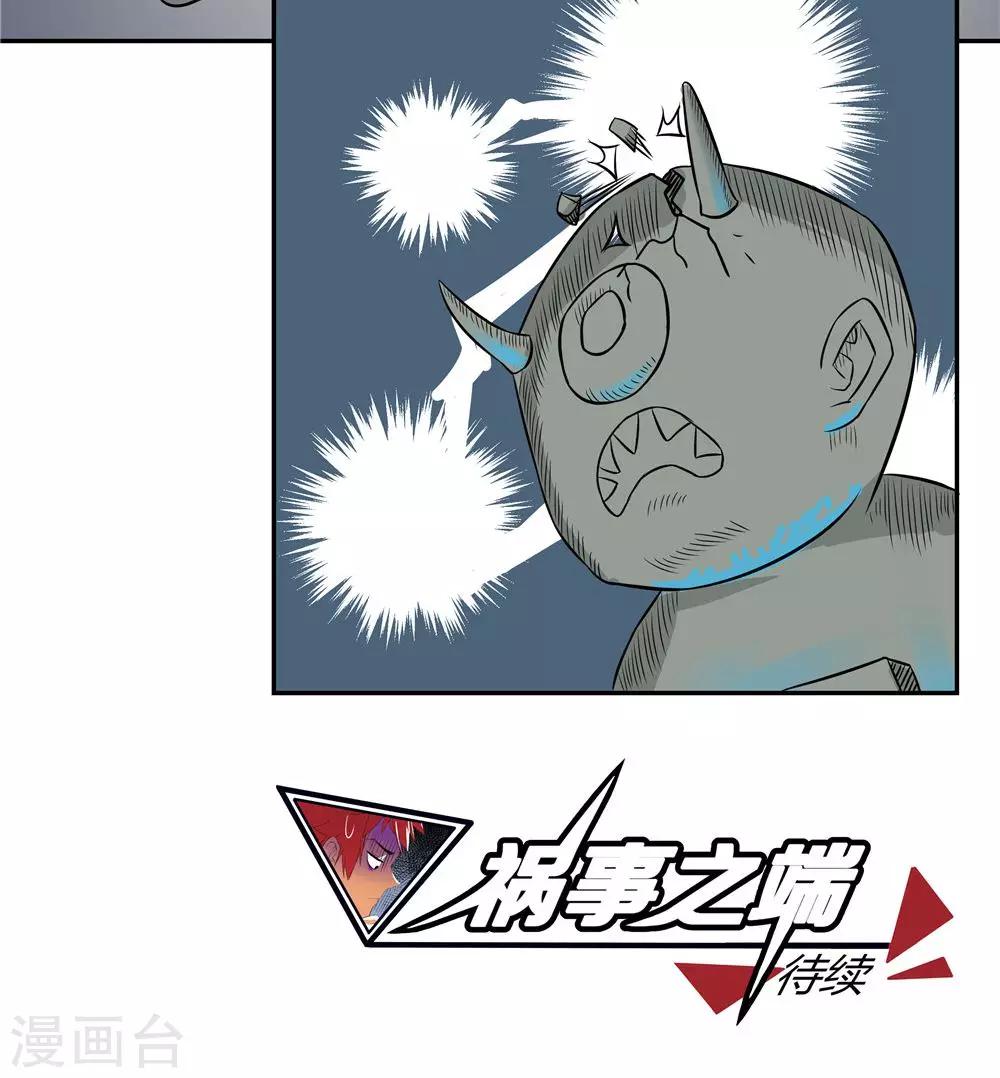 第65话-第65话