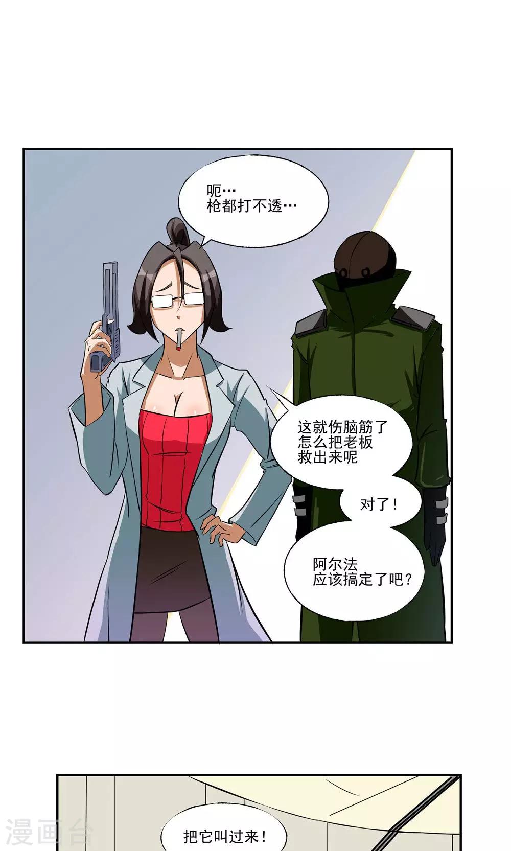 第65话-第65话