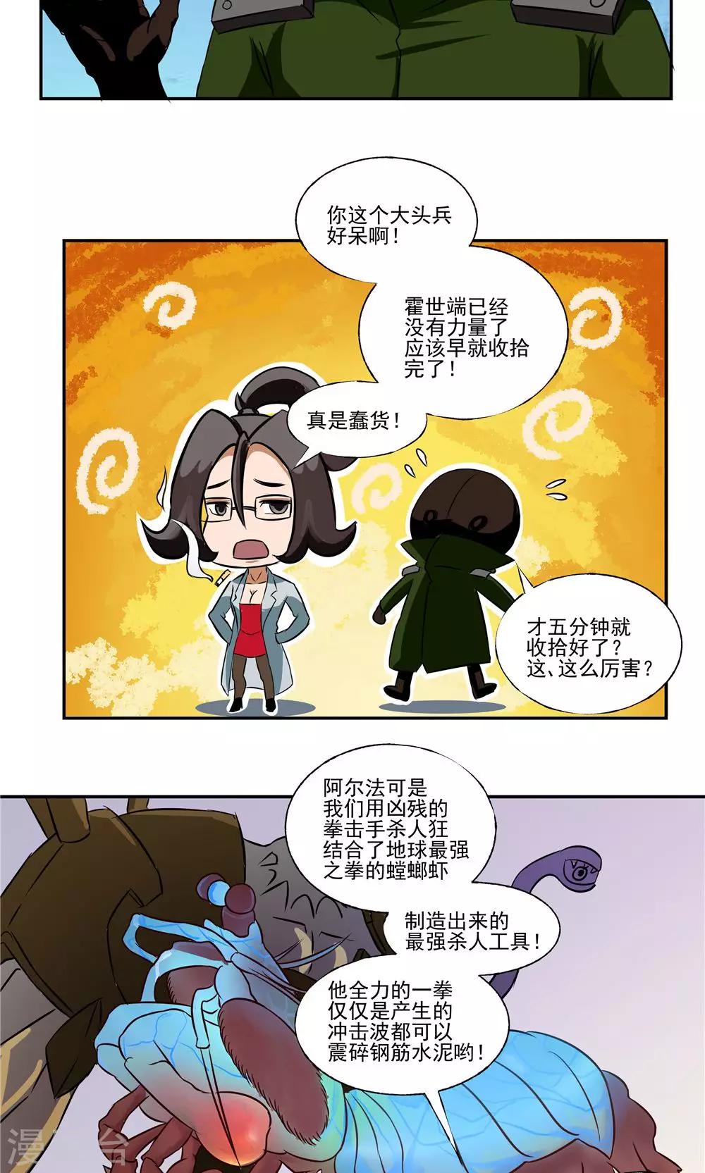 第65话-第65话