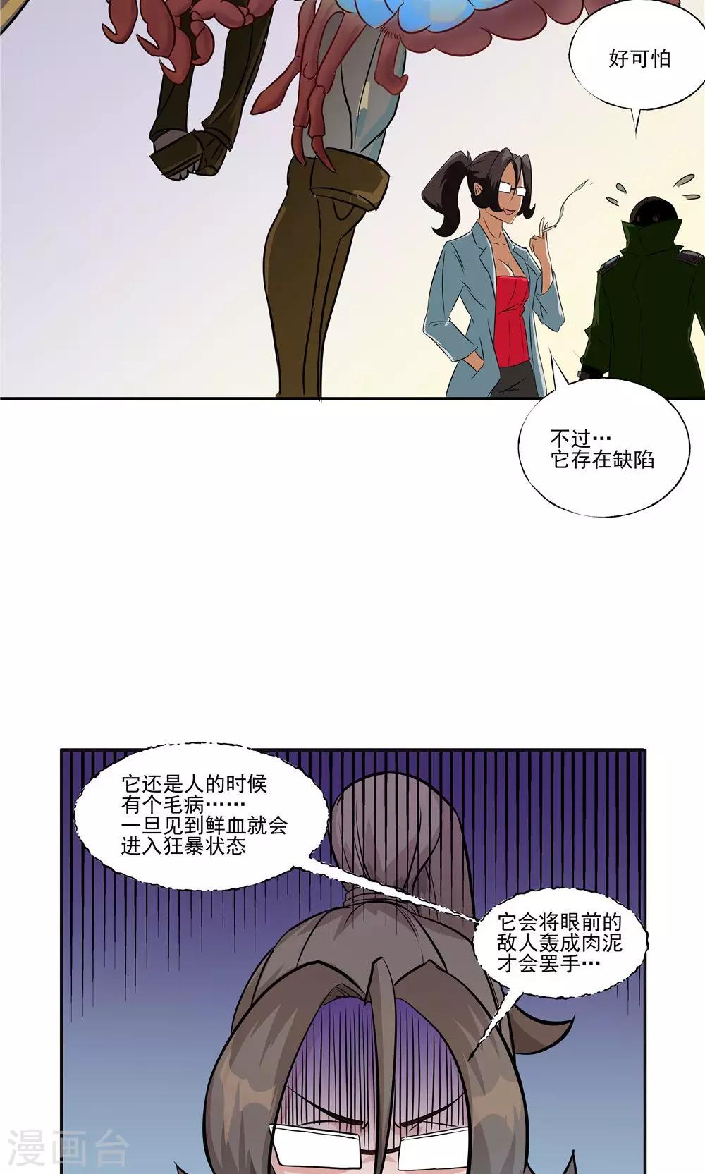第65话-第65话