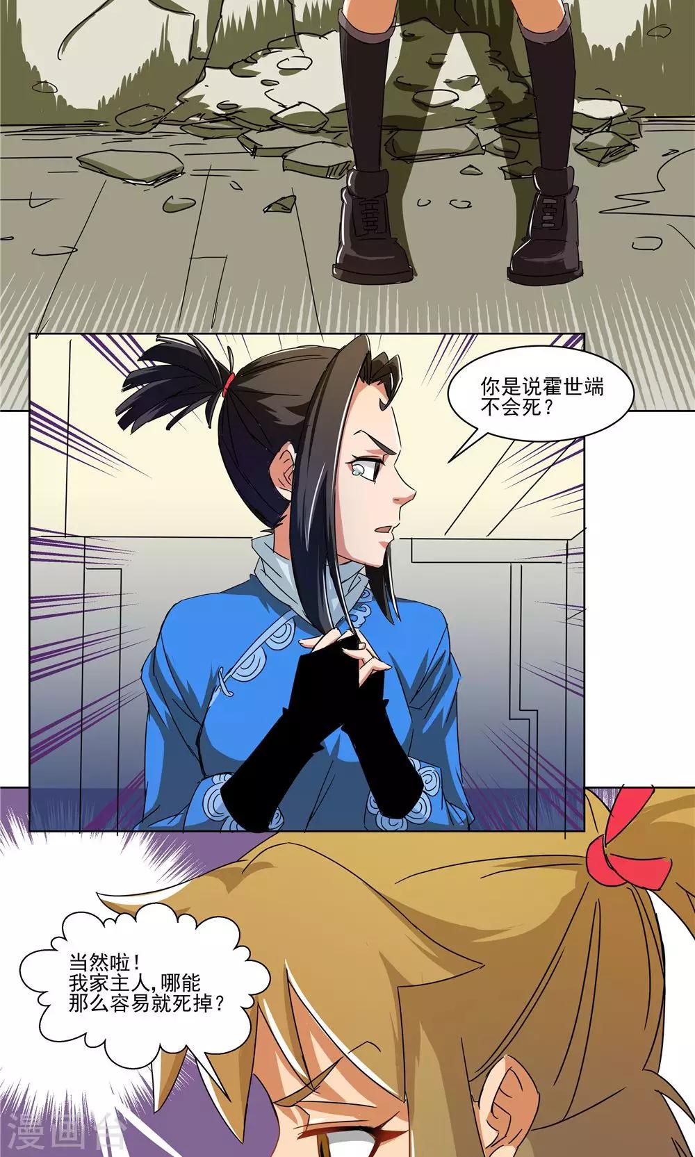 第67话-第67话