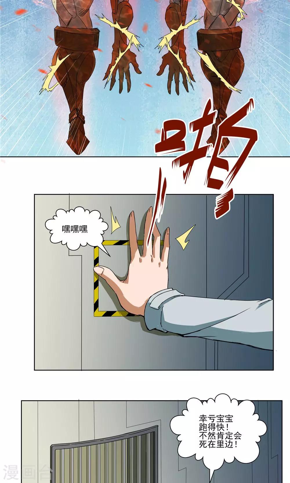 第67话-第67话