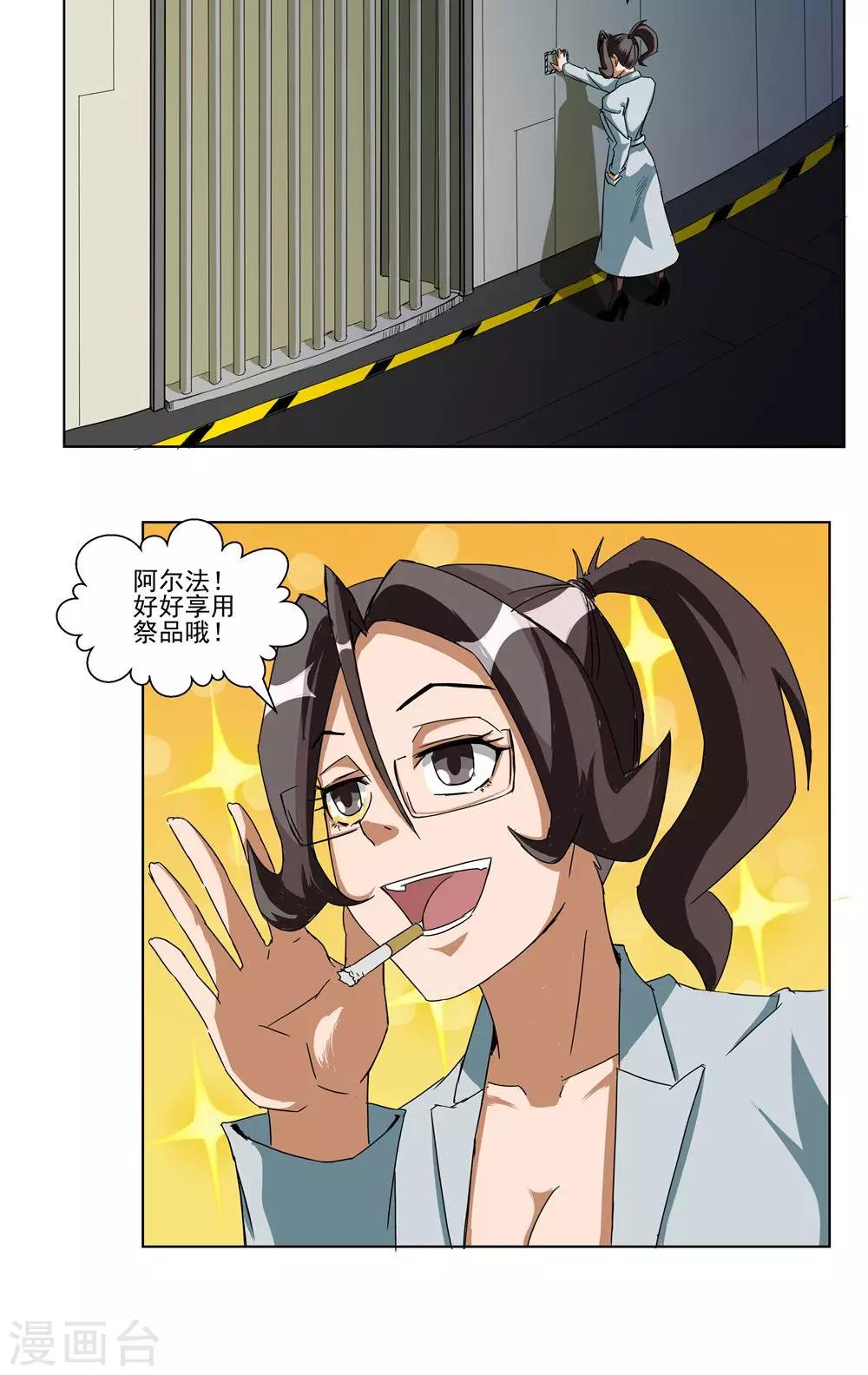 第67话-第67话