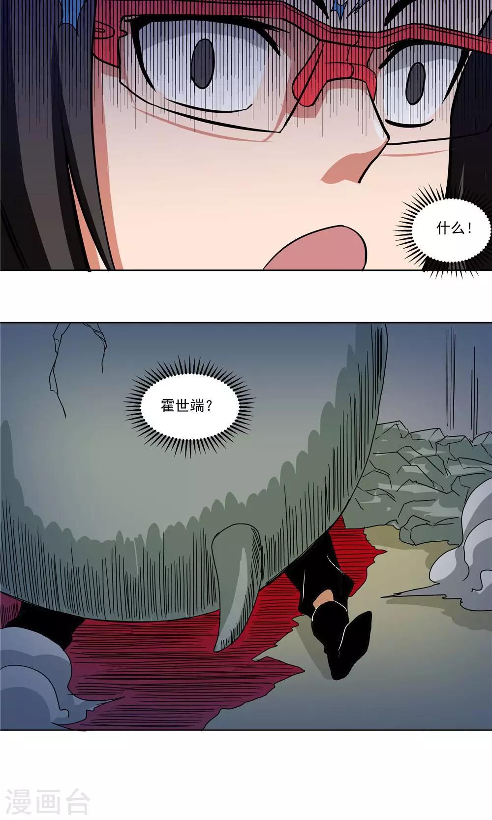 第67话-第67话