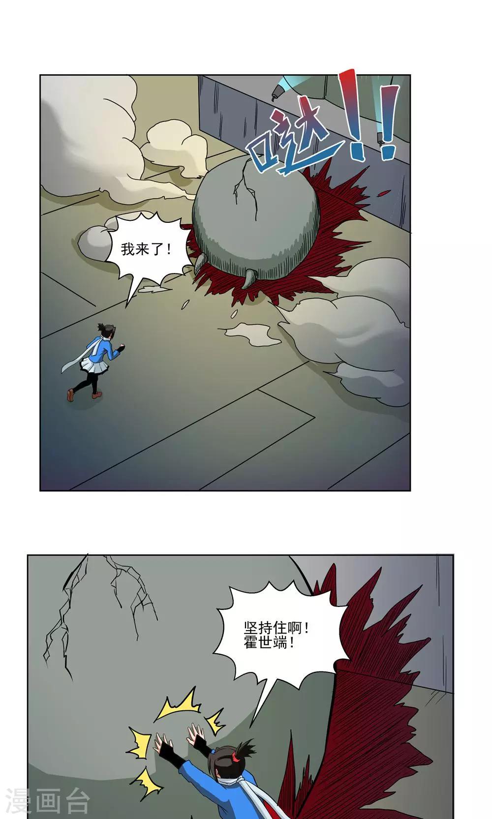 第67话-第67话