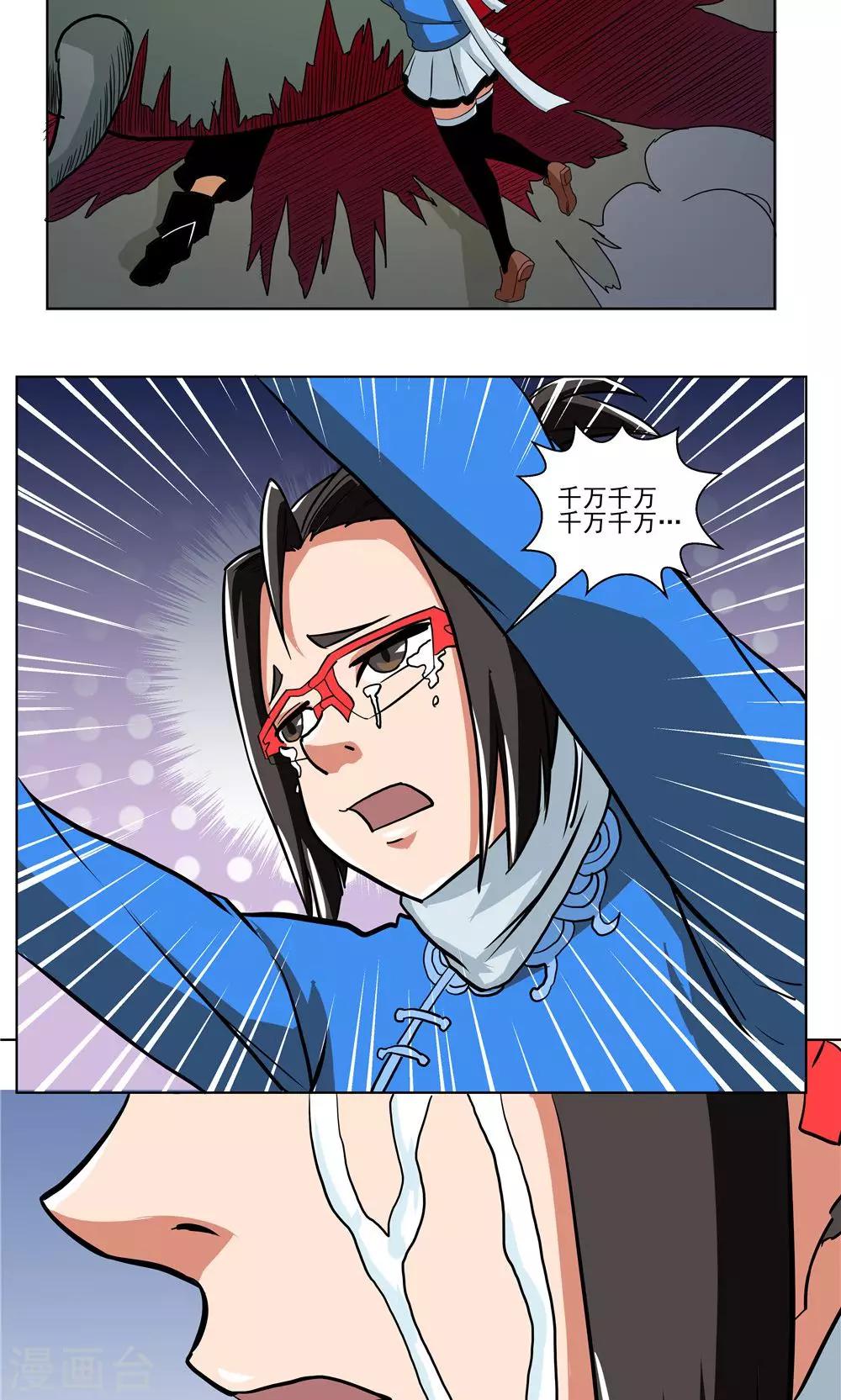 第67话-第67话