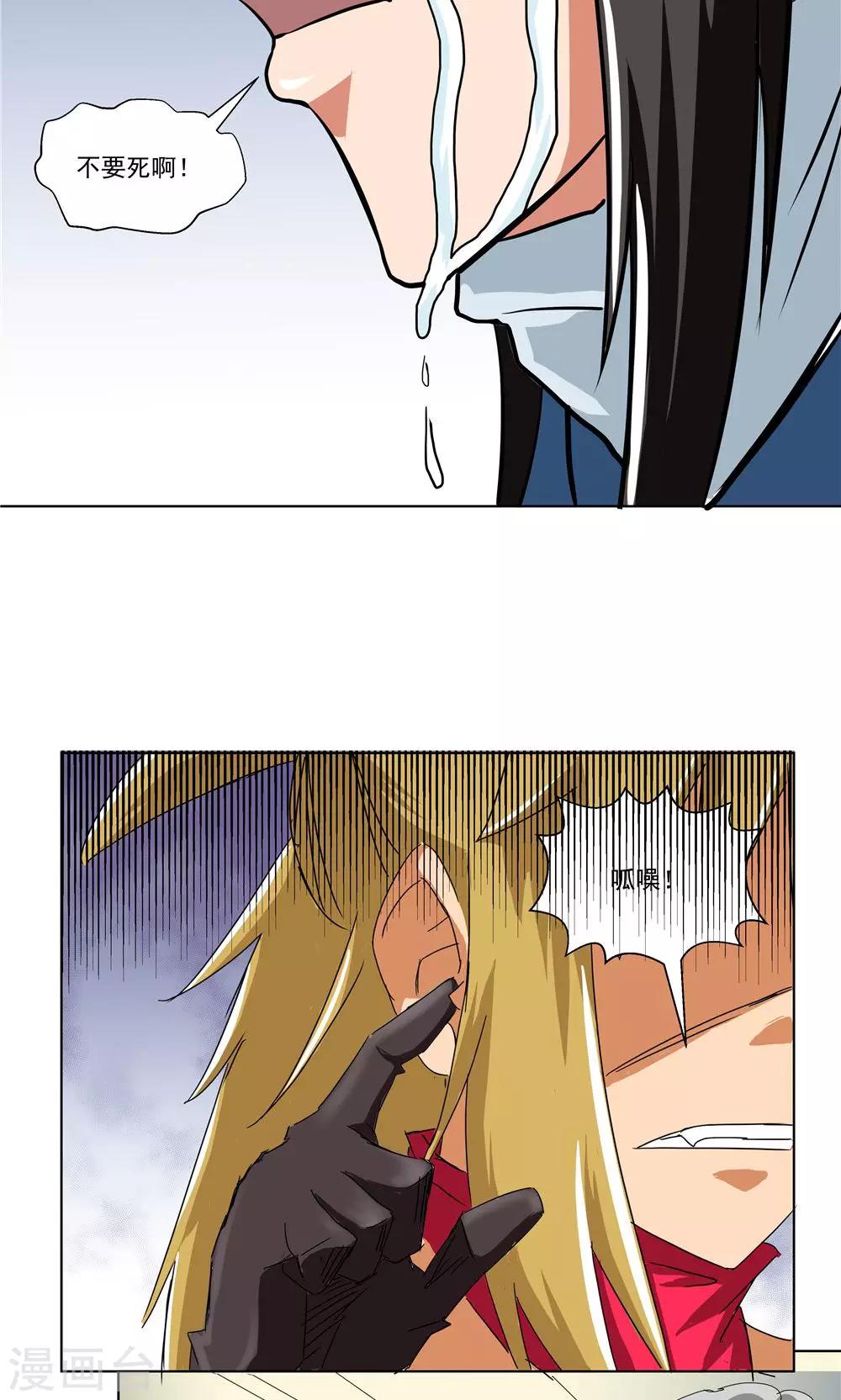 第67话-第67话