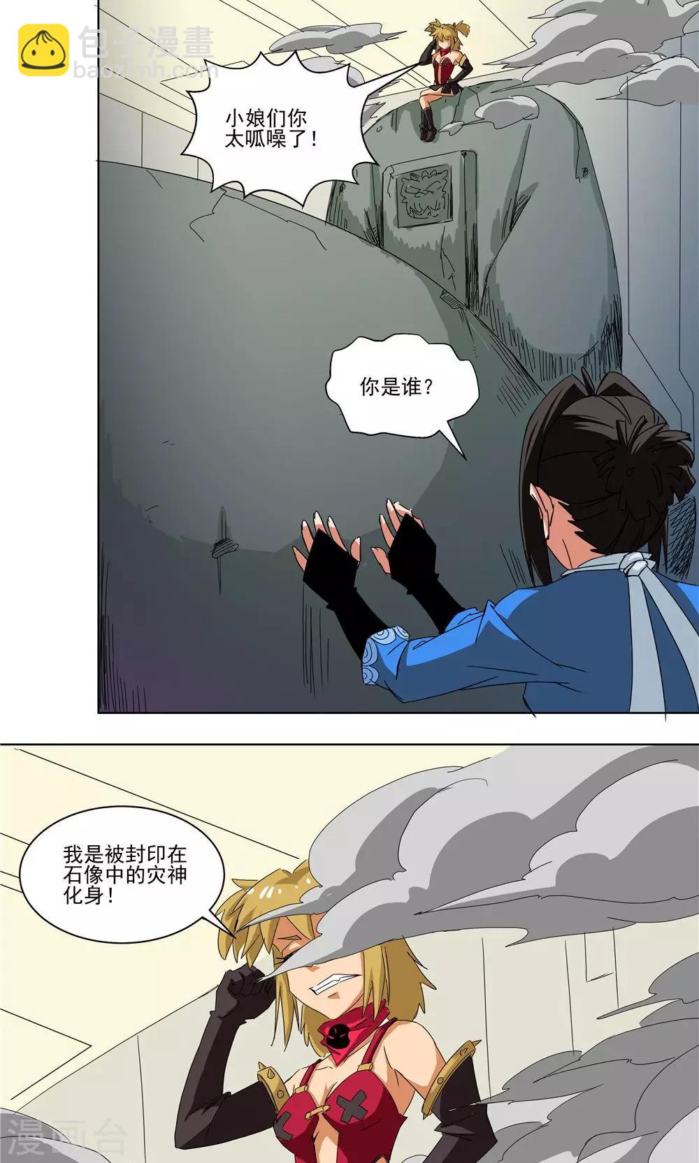 第67话-第67话