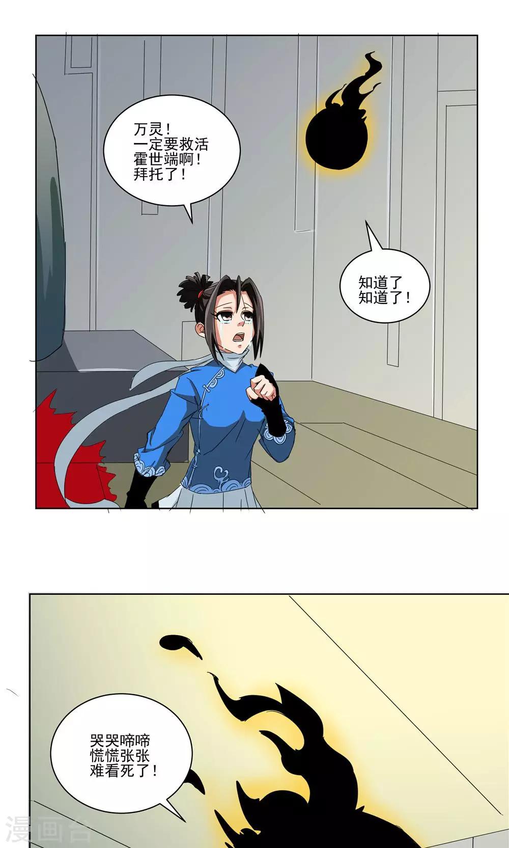 第69话-第69话
