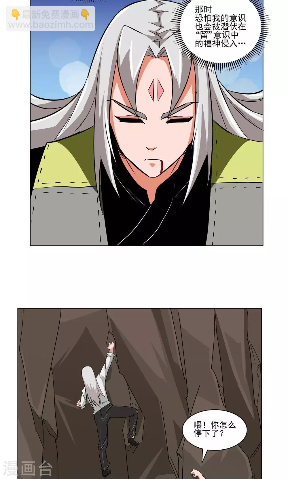 第69话-第69话