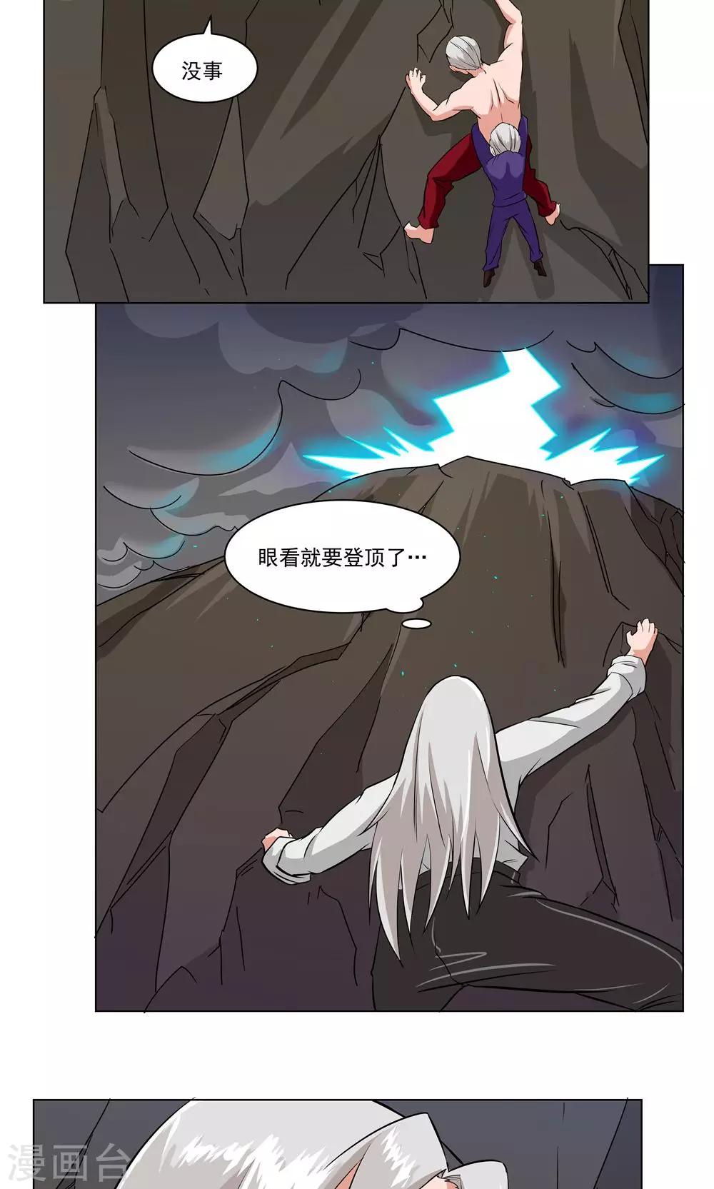 第69话-第69话