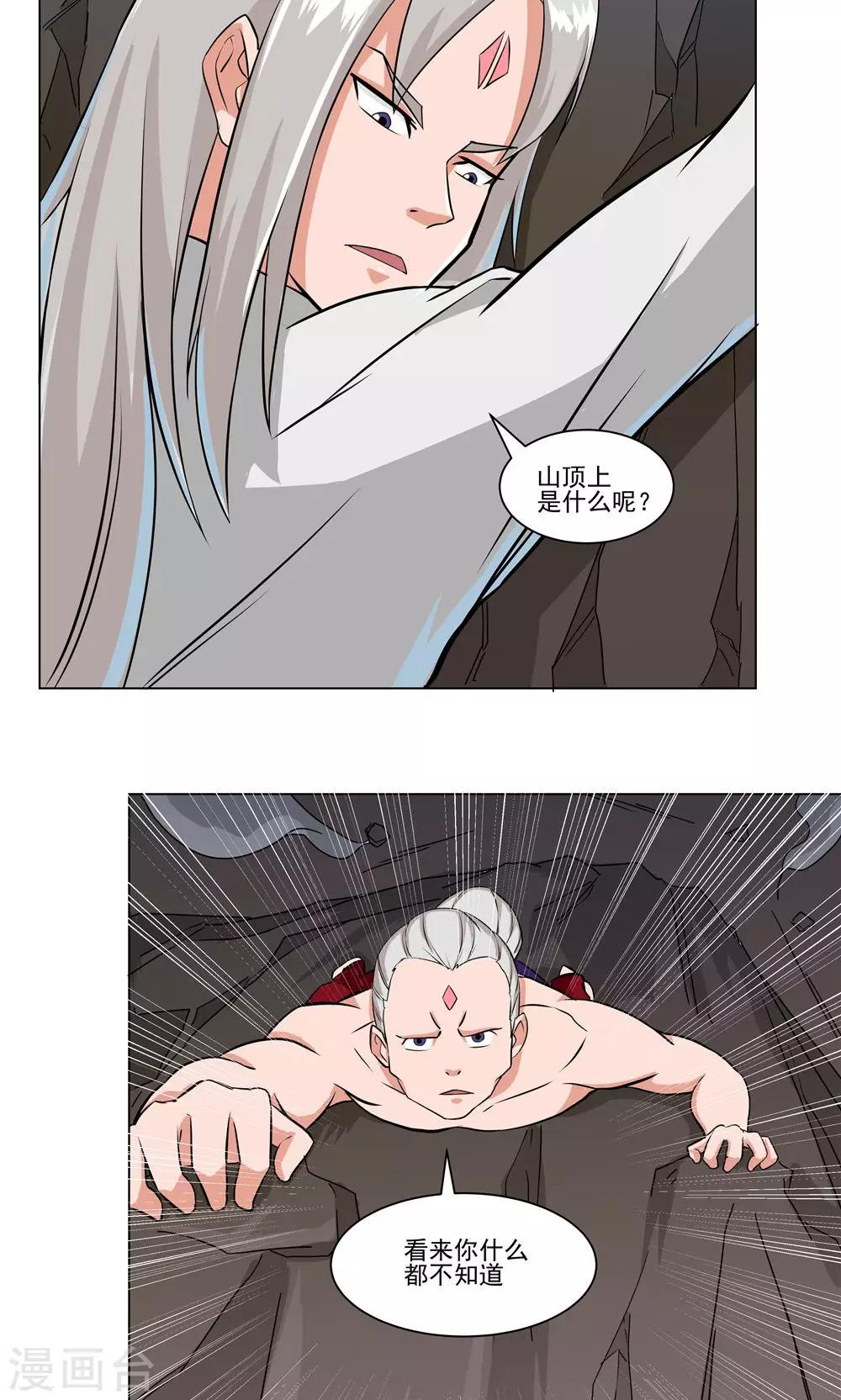 第69话-第69话