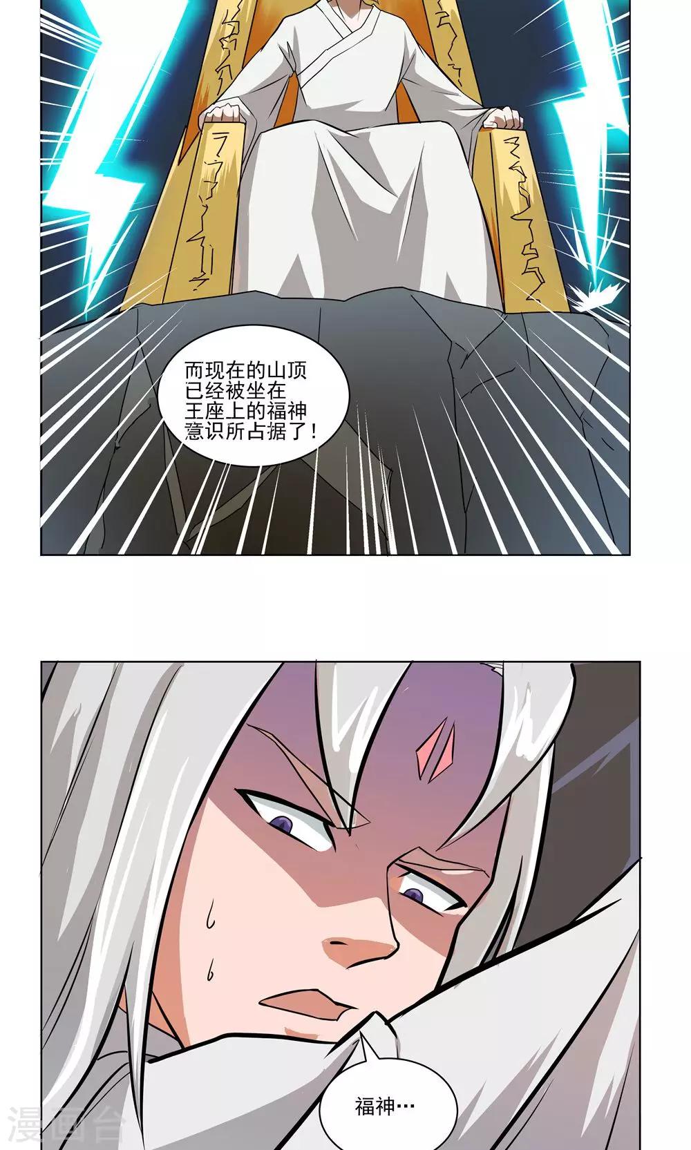 第69话-第69话